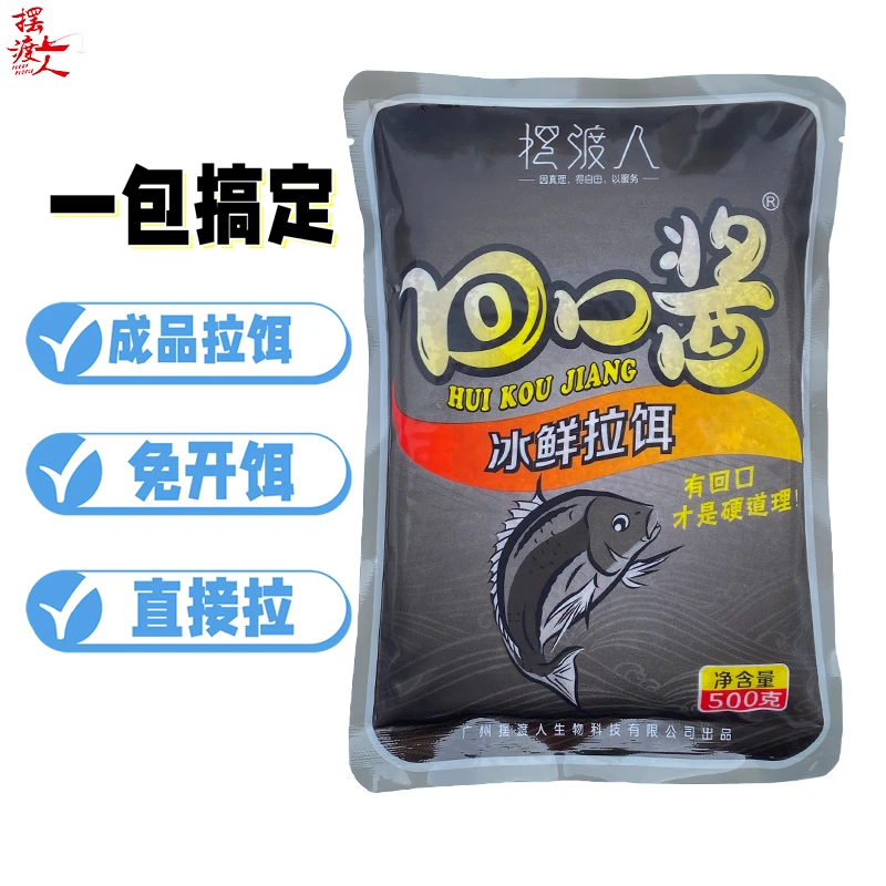 3包包邮回口酱冰鲜拉饵摆渡人鱼饵新鱼老滑鱼罗非鱼黑坑竞技垂钓