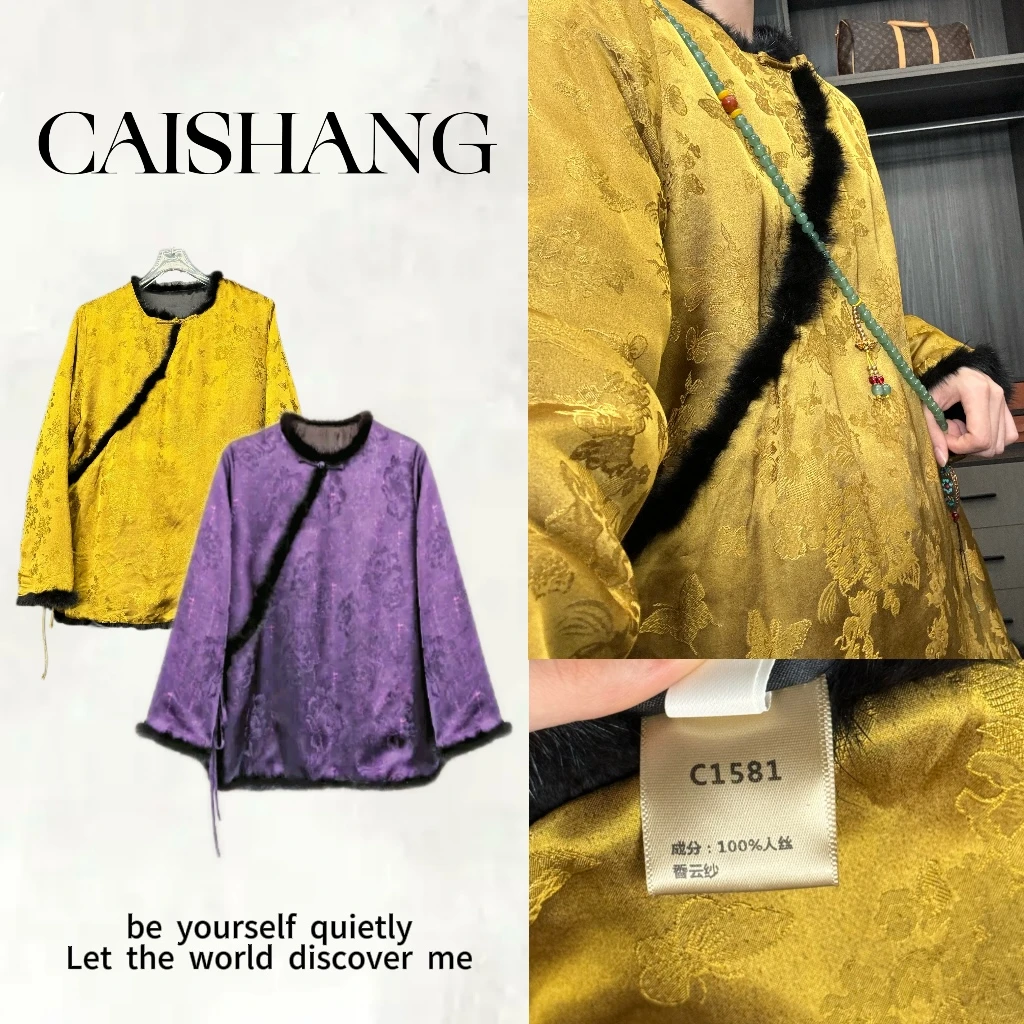 现货【彩裳专属】人丝香云纱新中式蝶恋牡丹花夹棉中式上衣