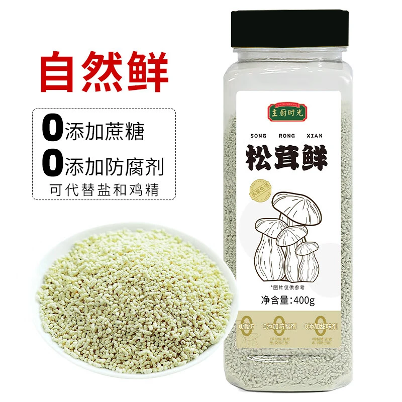 吉得利&主厨时光松茸鲜代替鸡精盐煲汤炒菜调料炖汤400g*2BJSM