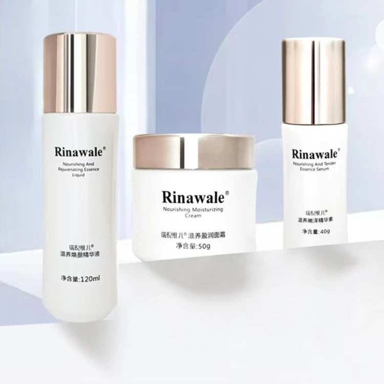 瑞倪维儿润泽套装