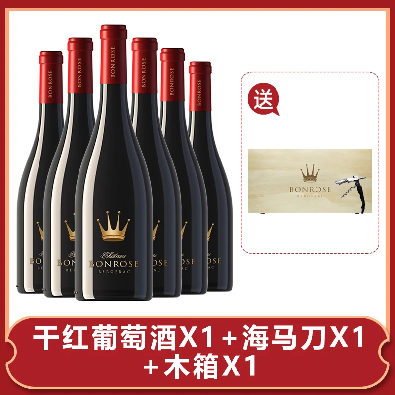 【原瓶进口】宾露1号干红葡萄酒14度750ml红酒6支木箱礼盒装-S1