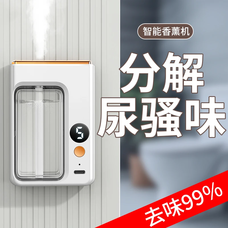 自动香薰机定时喷雾机空气清新卫生间除异味喷香机家用卧室香氛机