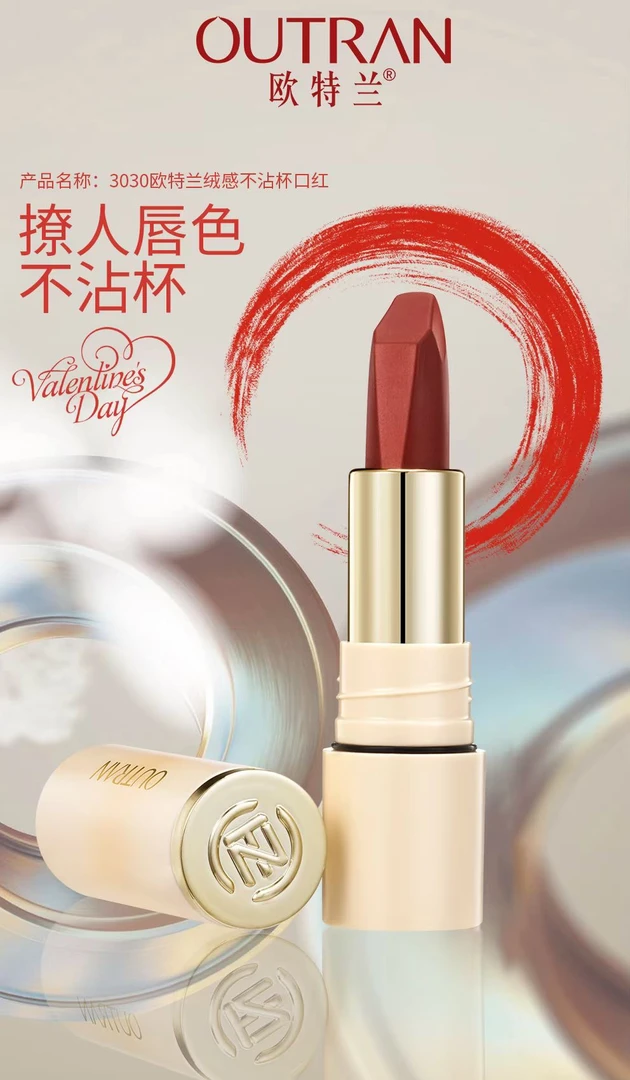 西爱欧特兰绒感不沾杯不易掉色显色口红(防水)