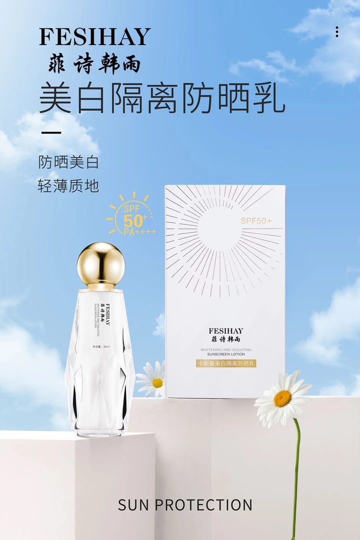 卡斯曼美白隔离防晒乳SPF50+
