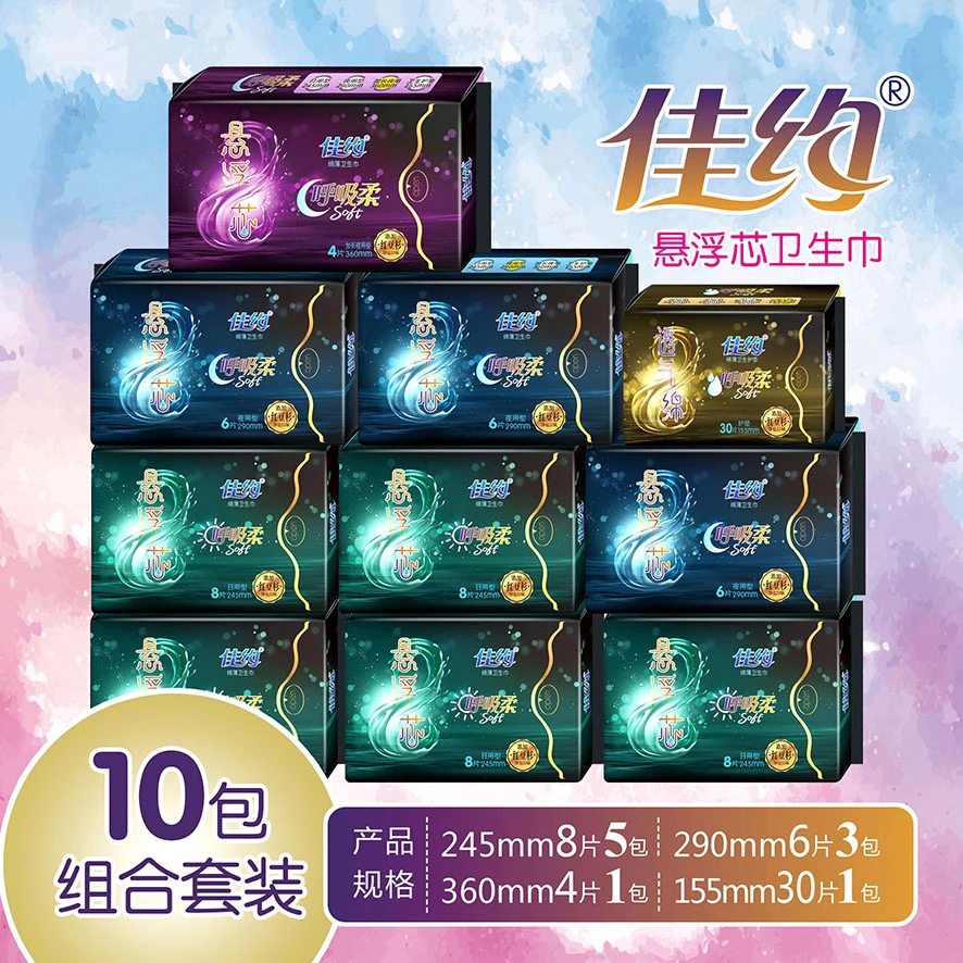 佳约超悬浮芯卫生巾组合（92片）