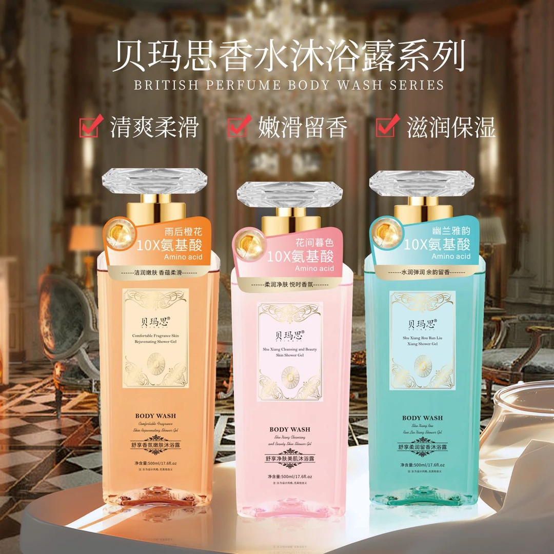 【Q】贝玛思舒享柔润持久留香沐浴露