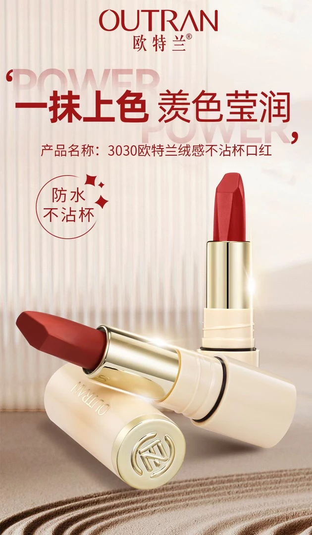 欧特兰绒感哑光显色防水成膜后不易掉色不沾杯口红