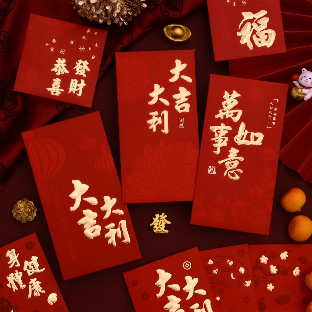 高档2024新年复古红包个性浮雕通用大吉大利红包袋过年中式利是封