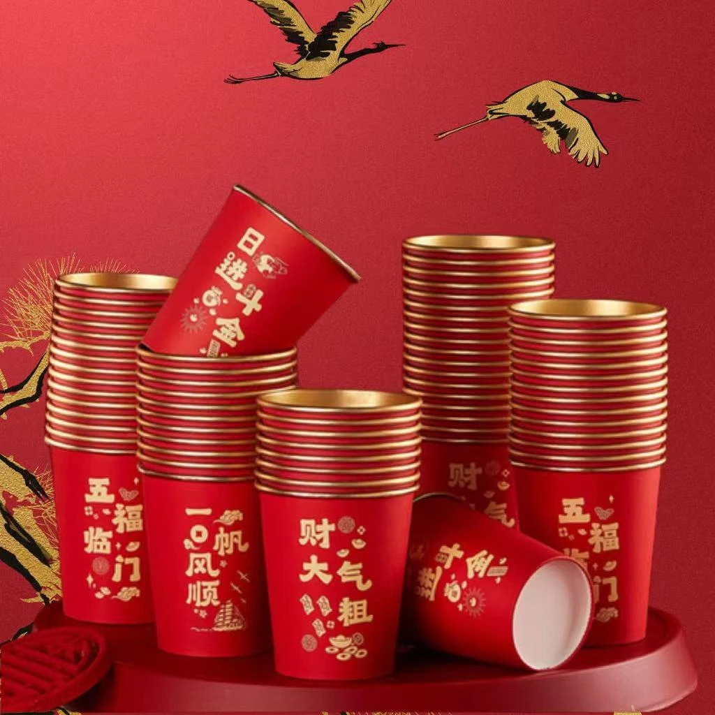 【爆款推荐】金箔杯龙年加厚加硬生肖款2024年新年过年一次性杯子
