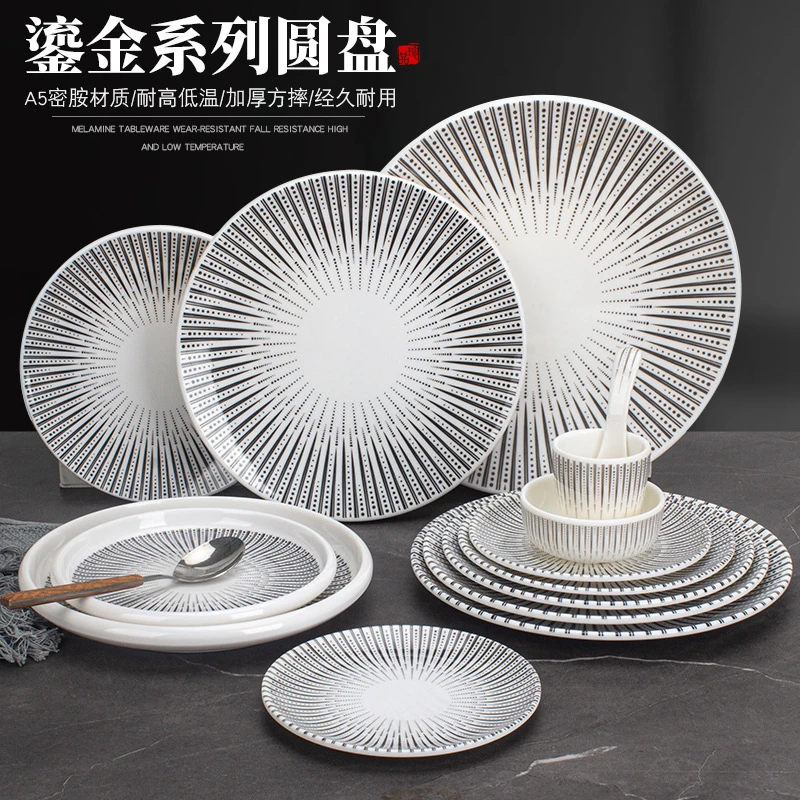 北欧密胺餐具创意圆形盘商用西餐牛排盘子餐厅自助餐加厚骨碟摆台