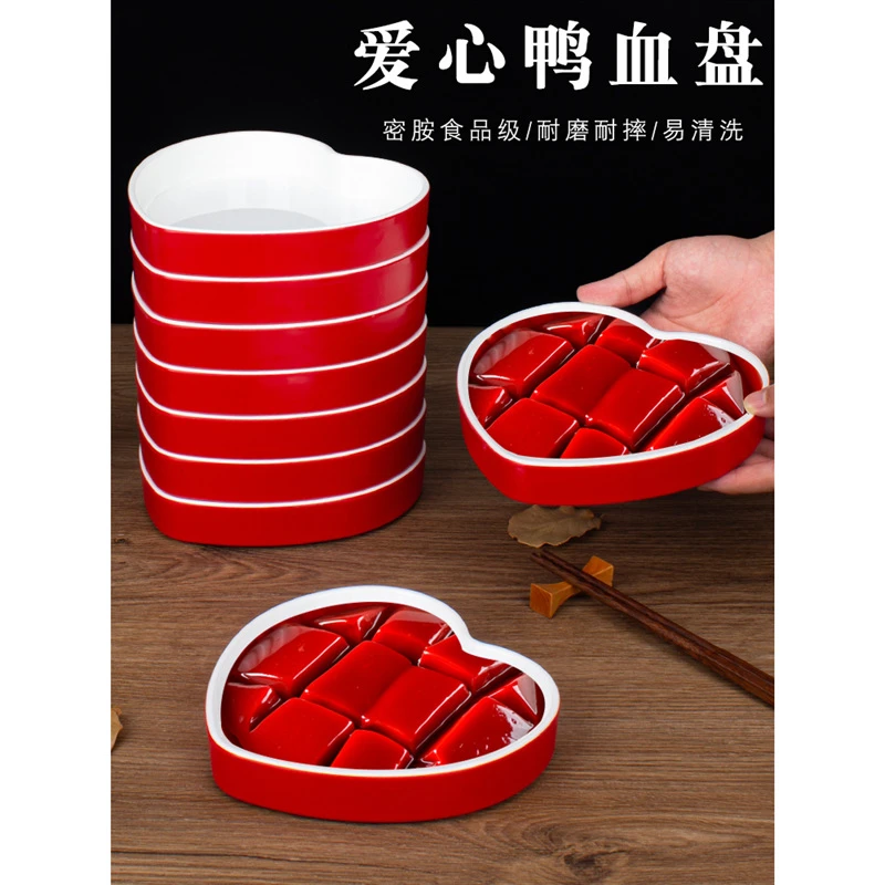 网红密胺创意火锅餐具心型鲜鸭血盘子商用特色创意分格盘子耐摔