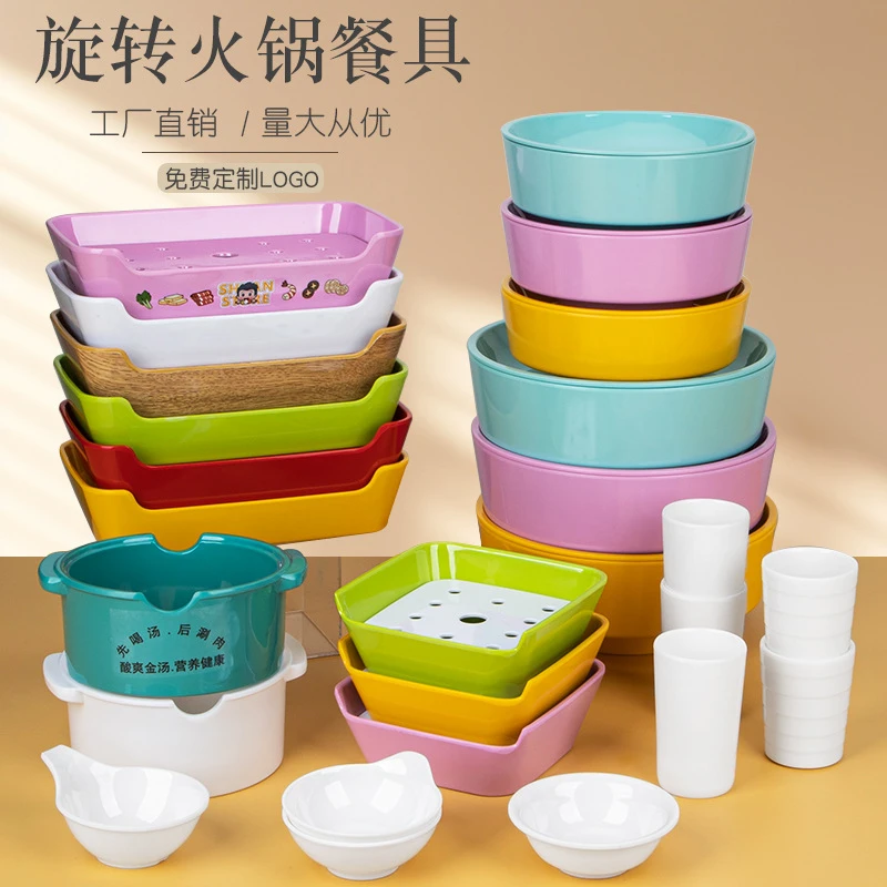 密胺餐具旋转小火锅配菜盘杯子蘸料碗商用创意涮肉串串香圆形盘子