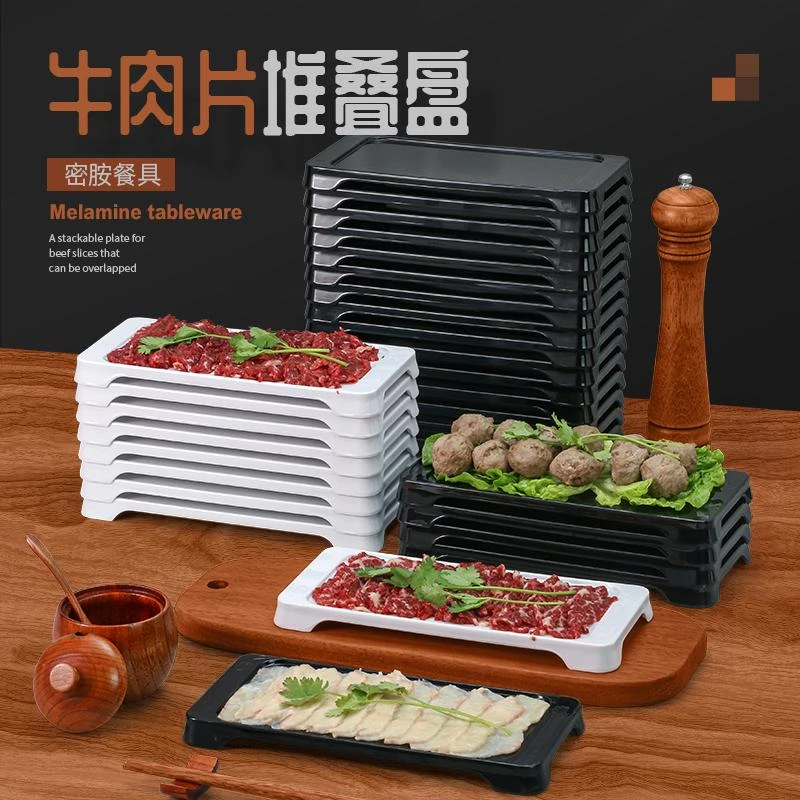 火锅店餐具鲜切牛肉盘子商用长方形可叠加涮肉盘家用创意日式摆盘