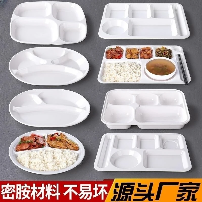 密胺多格快餐盘商用仿瓷菜盘白色加厚分格盘子学校食堂餐盘饭盘