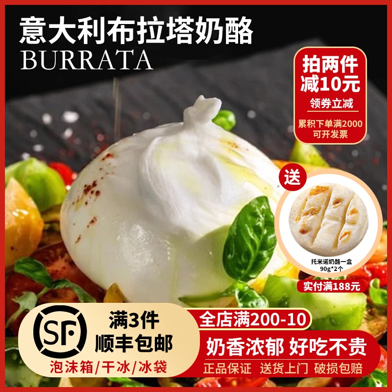 意大利burrata布拉塔奶酪球布拉挞干酪即食爆浆水牛芝士球奶包子