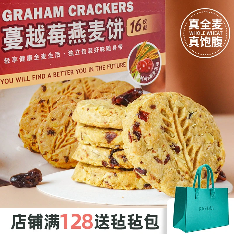 卡芙莉全麦饼干压缩粗粮0低代餐饱腹感强燕麦零食无糖精食品卡脂