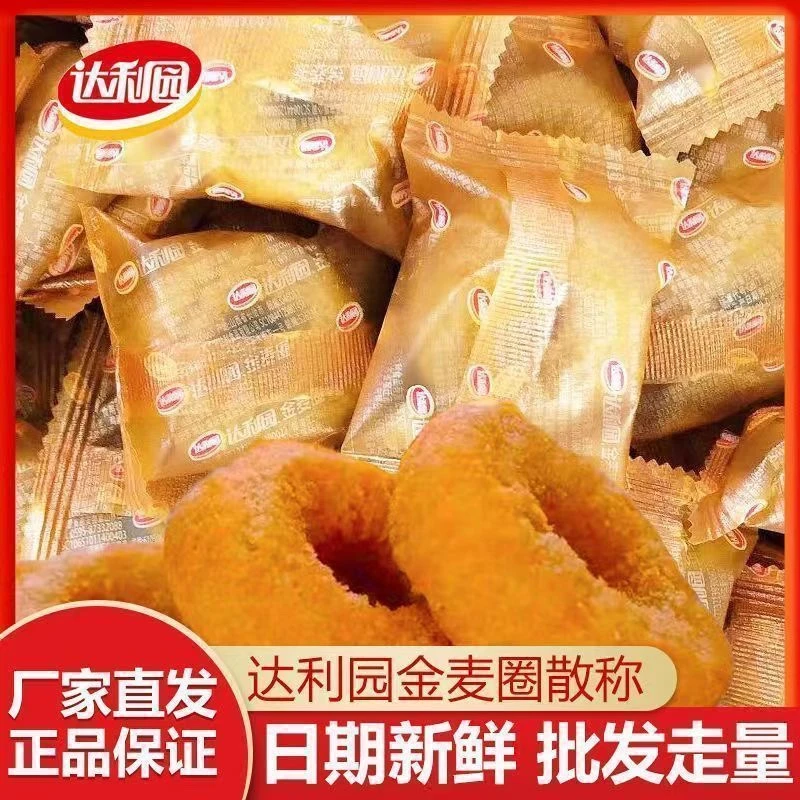 达利园好吃点金麦圈2500g整箱草莓蛋奶椰蓉味糕点营养早餐儿童