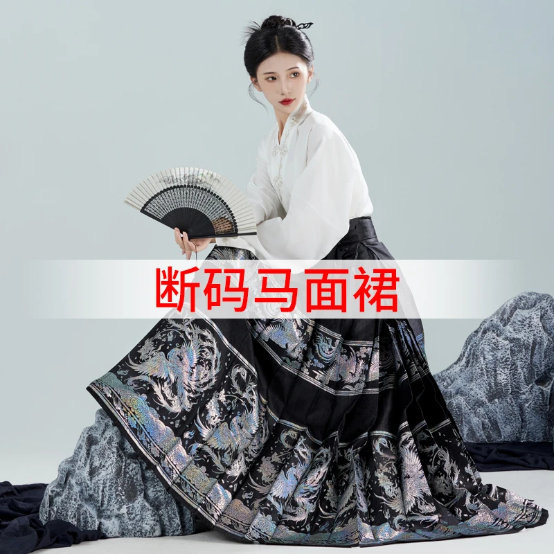半价断面清 马面裙明制汉服日常中国风 售完不补