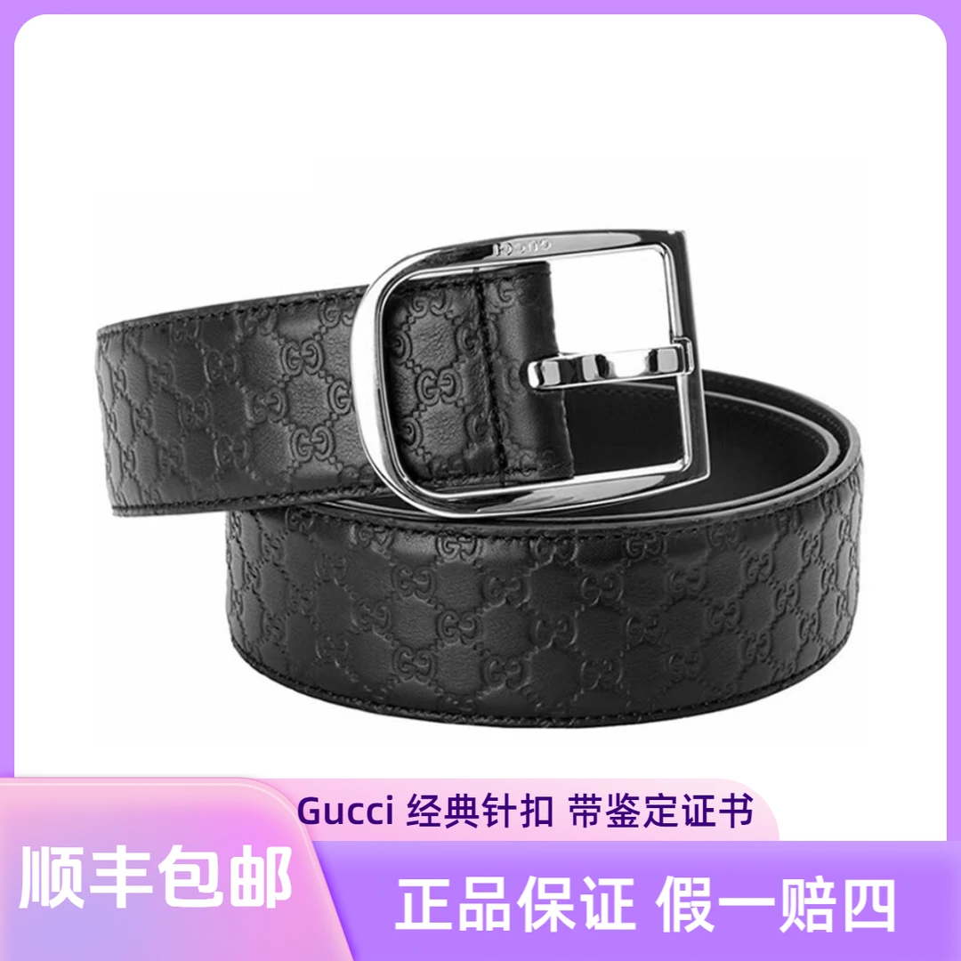 99新 GUCCI/古驰  针扣款黑色小压花腰带 宽4厘米 休闲 时尚 潮流