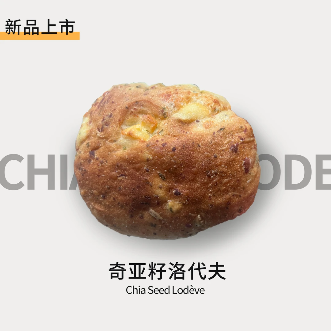 【Bway】奇亚籽洛代夫