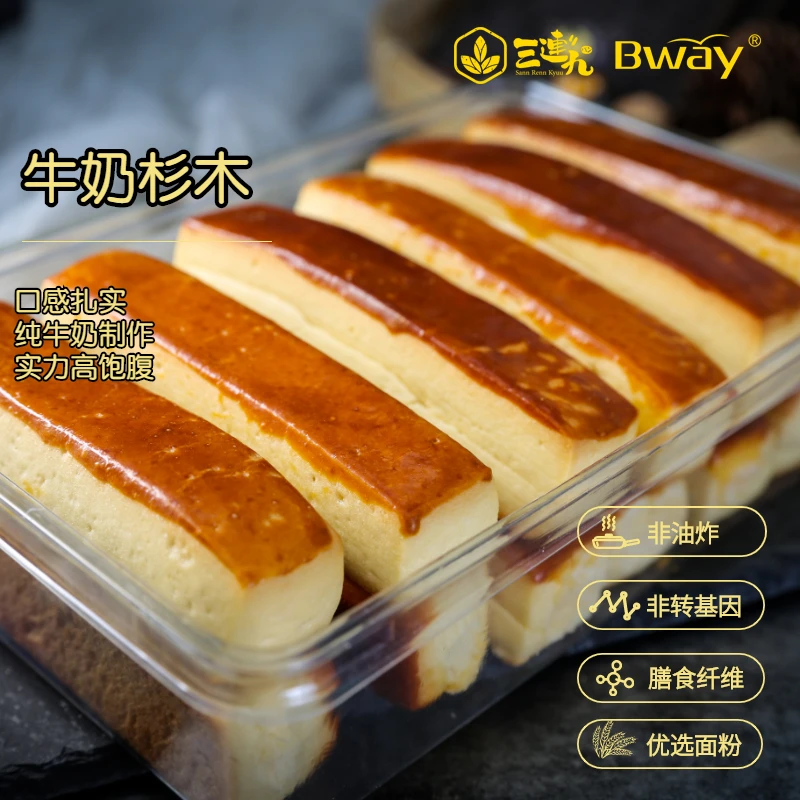 【Bway】杉木面包组合 营养早餐高品质