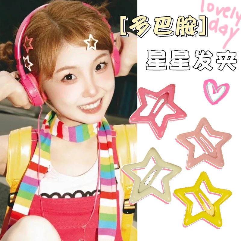 非金属发饰 多巴胺y2k糖果星星网红发夹女可爱成人刘海夹彩色发卡