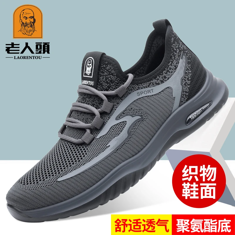 老人头男鞋夏季2025新款透气网面飞织男士休闲鞋跑步软底轻便鞋子