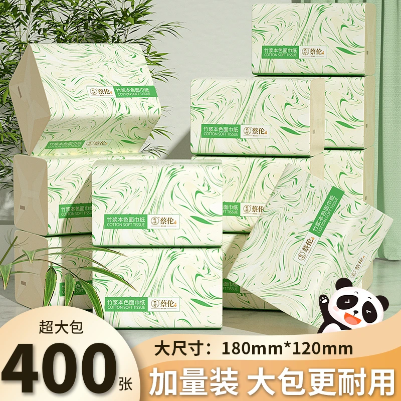 【内蒙包邮】蔡伦400张纸巾家用加厚面巾纸24包抽取式大包纸巾两用
