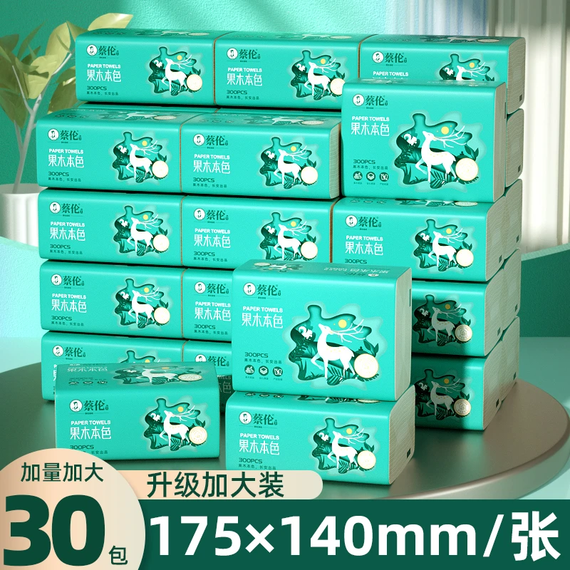 蔡伦30包家用抽纸原生木浆家庭用四层餐巾纸巾轻柔纸巾软包抽纸