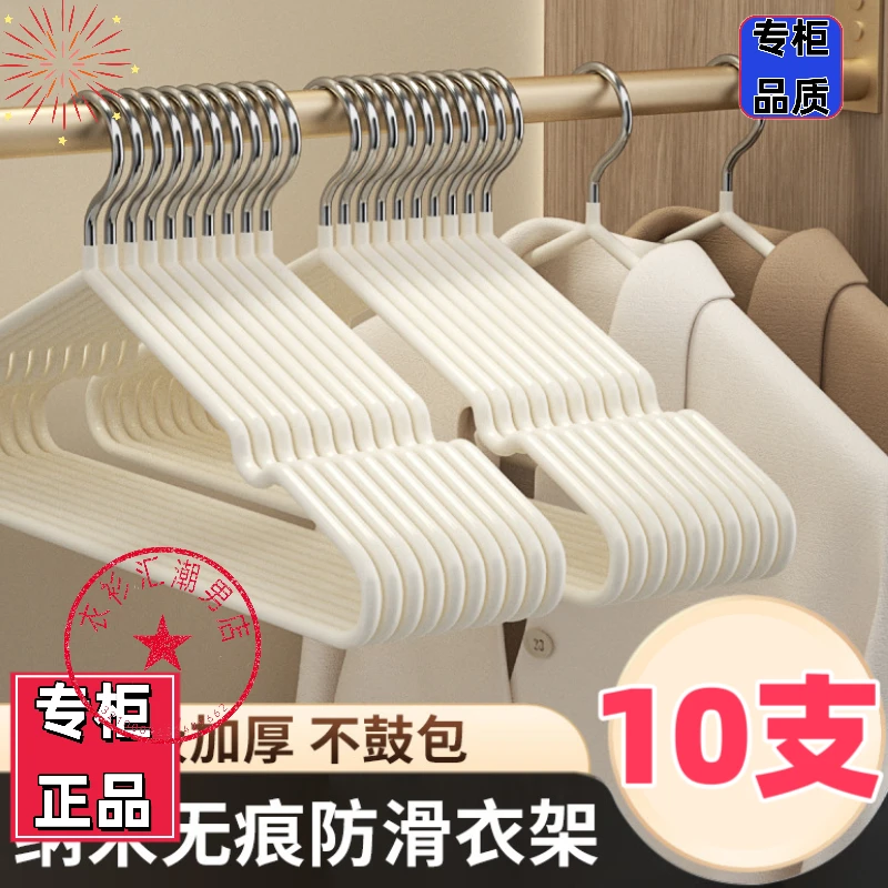 10支装加粗防滑衣架家用成人无痕衣挂衣服架时尚耐用晾衣架两用