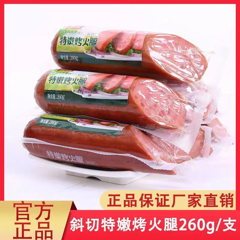 双汇斜切早餐特嫩烤火腿260g炒菜火腿肠配餐肠煎烤肠即食拼盘美味