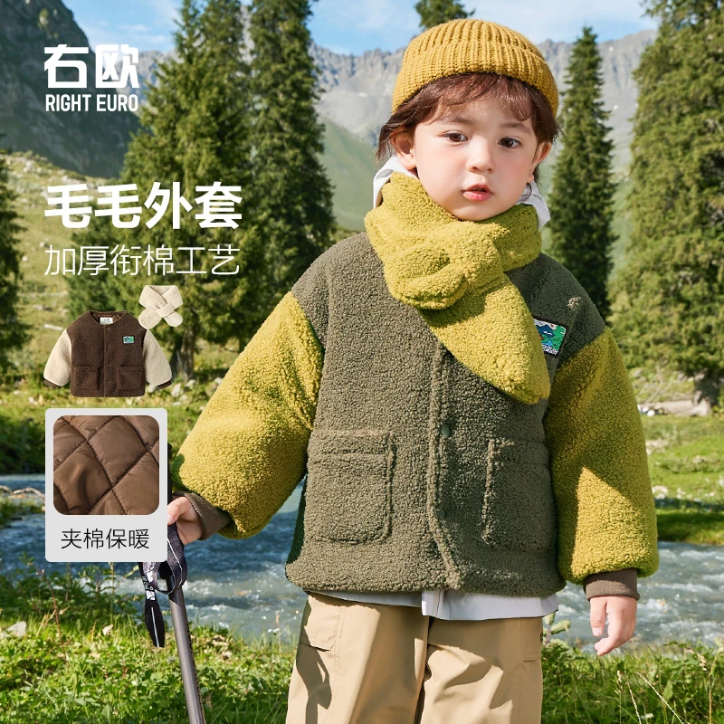 右欧【2024秋冬上新】男童毛毛休闲撞色冬装秋冬儿童装保暖U15234
