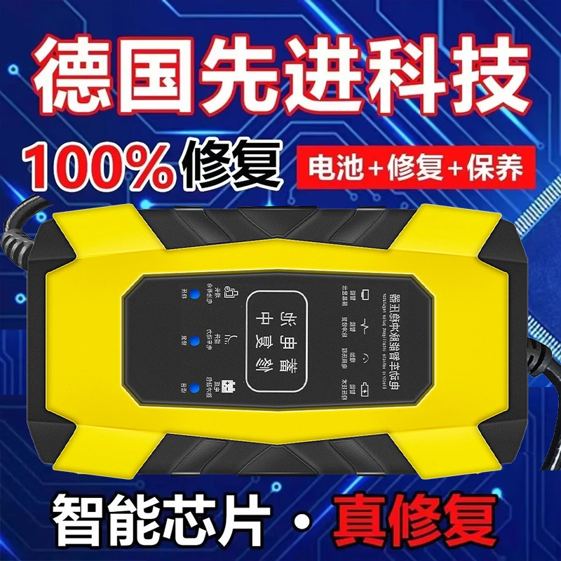 恒久王电瓶修复器电动车智能脉冲稳压器一键修复激活德国技术充电