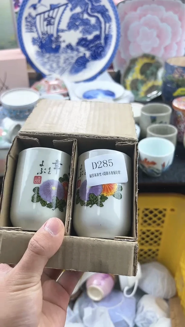 【闪购商品】陶瓷瓷片285