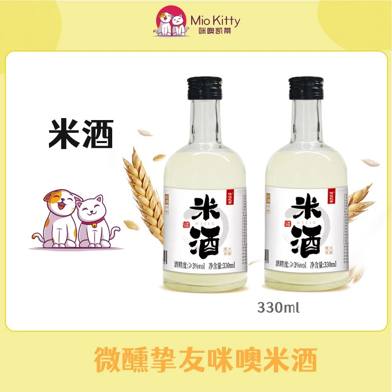 咪噢凯蒂【2瓶装】原浆自然香甜330ml非遗工艺酿造米酒储存原味米香