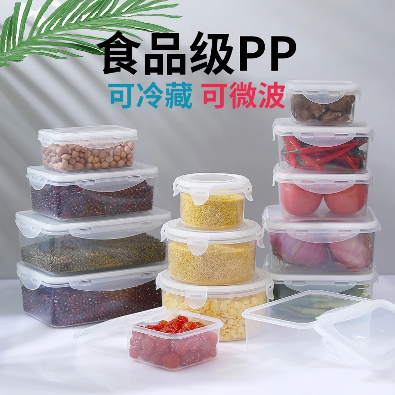 一馨冰箱保鲜收纳盒食物密封盒子厨房食品放蔬菜五谷粮储存神器