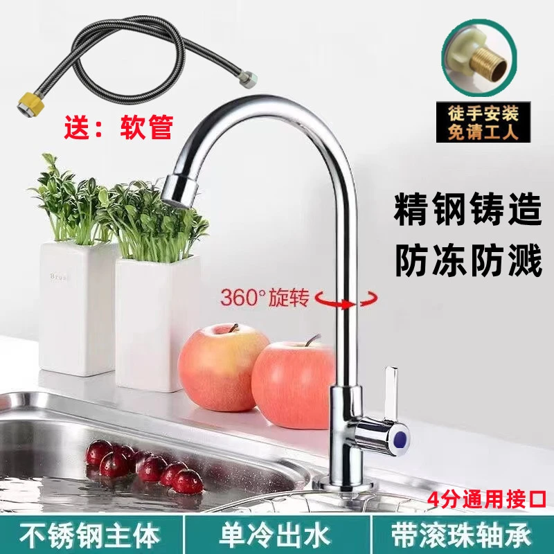 厨房水龙头家用洗菜盆全钢水槽洗碗池4分防溅不锈钢单冷快开水阀