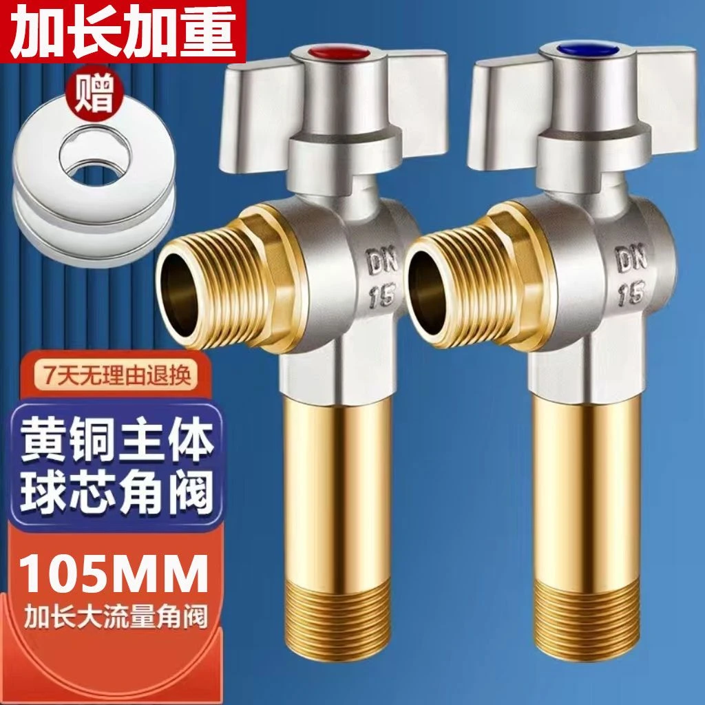 全铜大流量球阀三角阀燃气热水器专用冷热冷热水球阀洗手盆水龙头