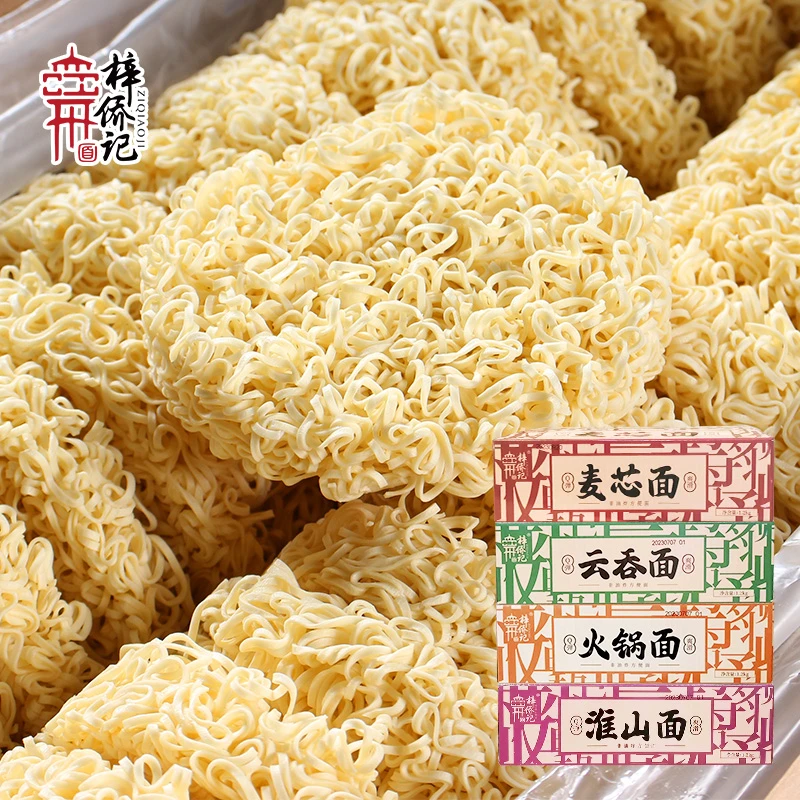 梓侨记淮山云吞麦芯火锅面1.2kg
