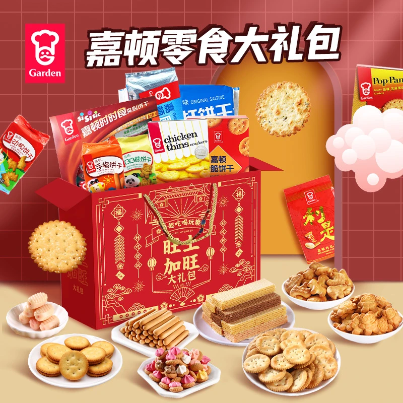 嘉顿营养夹心饼干零食大礼包930g休闲经典充饥礼盒装团购