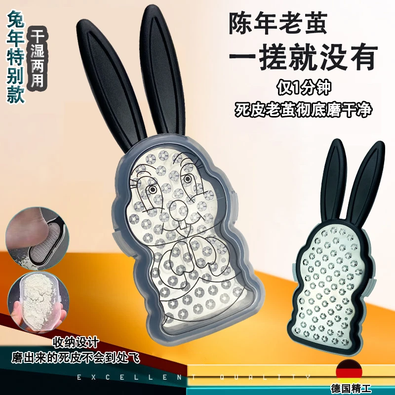 【兔子款磨脚器】磨脚神器去死皮脚后跟老茧修脚神器进口德国搓脚器