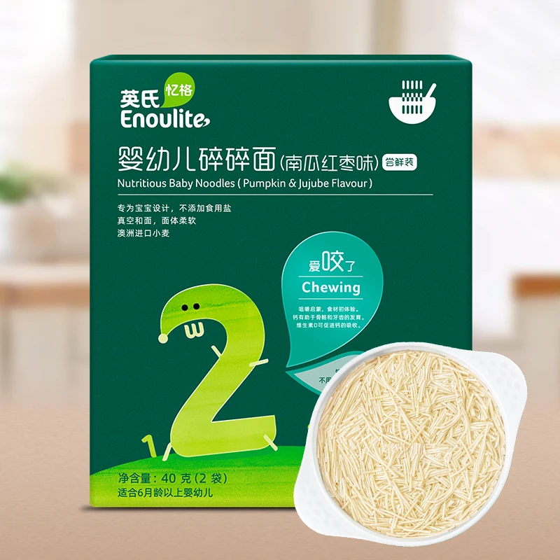 碎碎面尝鲜