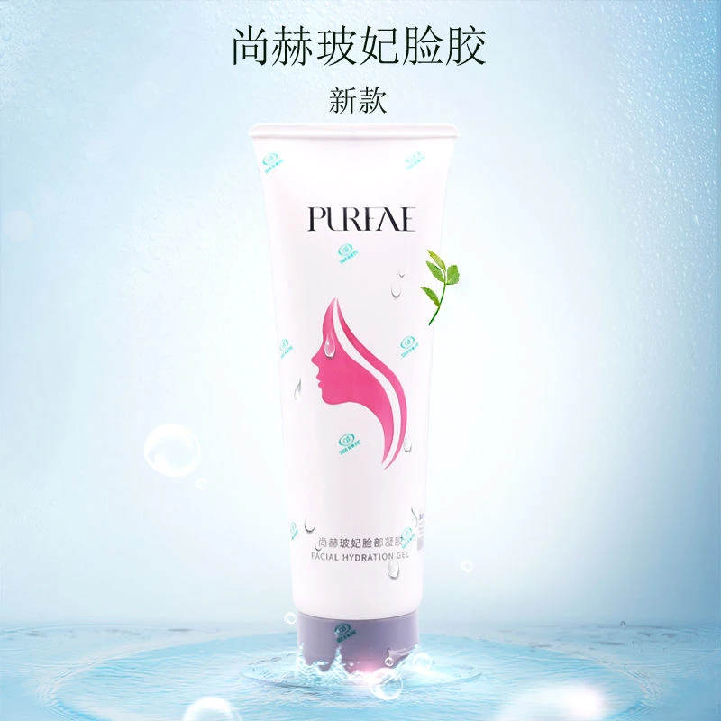 尚赫玻妃面部脸胶新款尚赫玻妃保湿面部凝胶脸胶体胶开学季军训