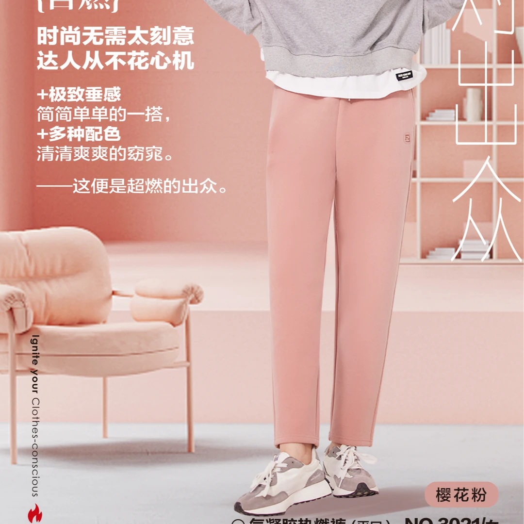 冬季防风锁温保暖热燃裤DS3021-1