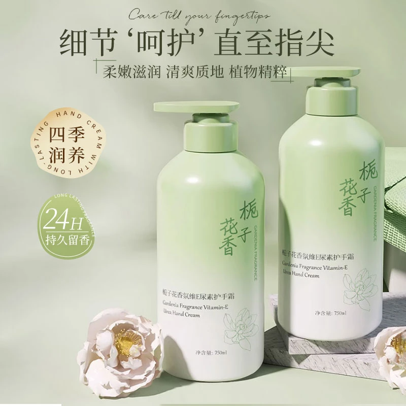 【19.9/1瓶】莉丝婷栀子花香氛维E尿素护手霜补水保湿柔嫩细腻防