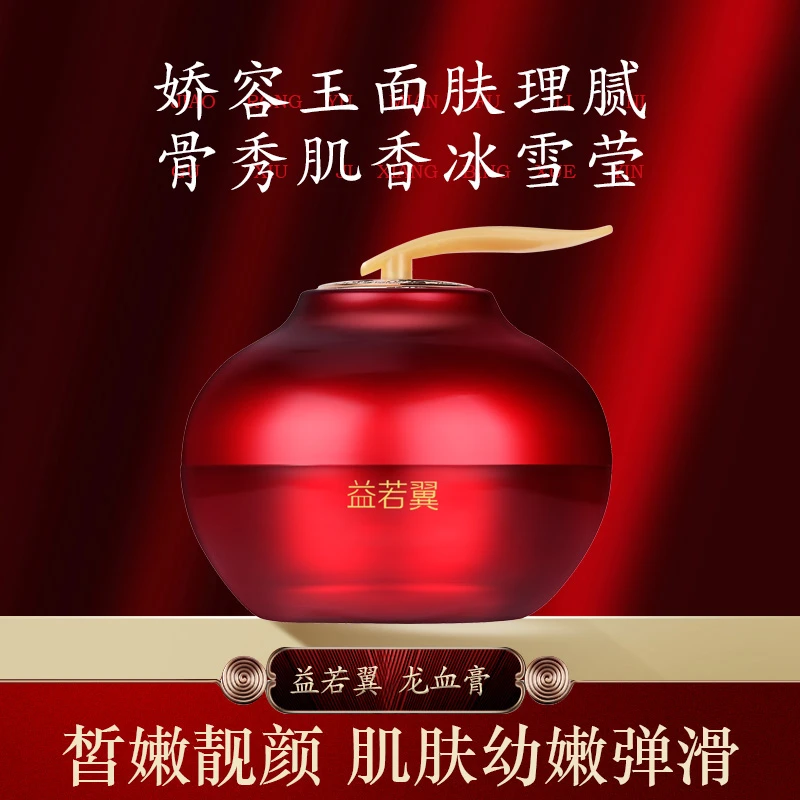 【拍一发三】视黄醇龙血膏胎盘素懒人贵妇霜补水提亮改善肤色滋润
