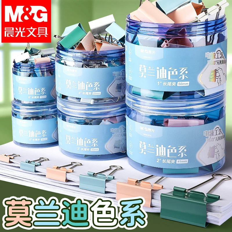 晨光长尾夹学生用资料试卷整理收纳夹子多功能凤尾夹办公用文件夹