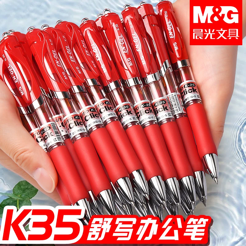 晨光k35按动红色中性笔教师批改作业用快干大墨量0.5改错碳素红笔