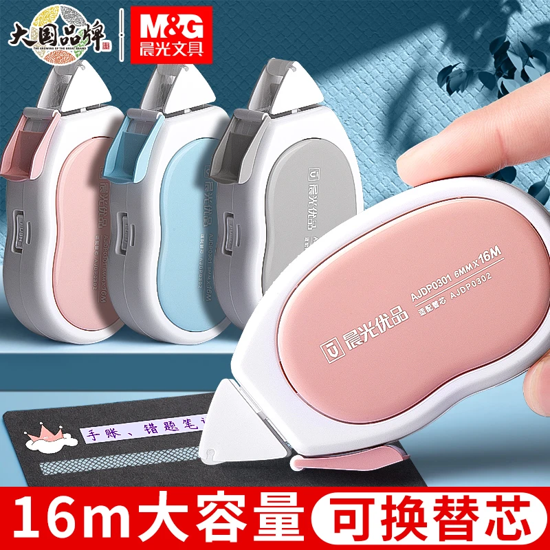 晨光点点胶可换替芯点状双面胶高粘度不留痕大容量粘贴手账胶带