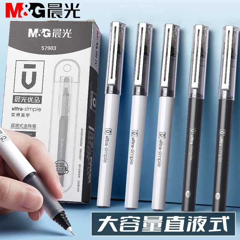晨光直液式走珠签字笔0.5可替换笔芯0.38黑色速干学生考试速干笔